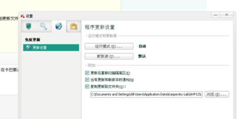 小编教你卡巴斯基免费版中使用离线升级包的操作教程