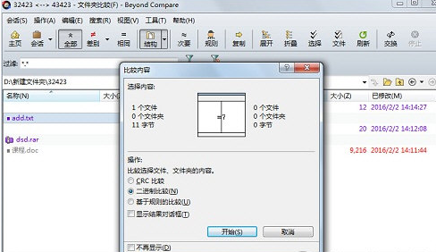 小编教你Beyond Compare比较文件夹的操作教程 小编教你oppo手机来电闪光灯怎么设置
