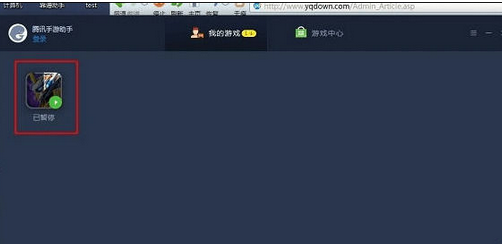 小编教你腾讯手游助手中卸载软件的相关教程