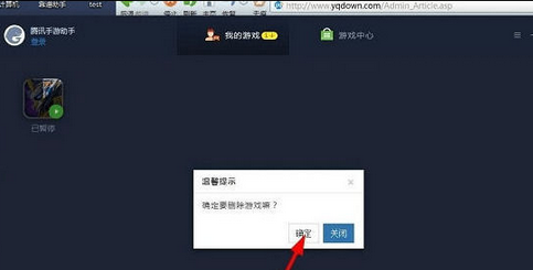 小编教你腾讯手游助手中卸载软件的相关教程