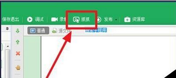 小编教你按键精灵设置找到图片脚本的操作教程