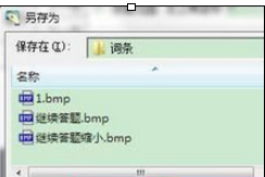 小编教你按键精灵设置找到图片脚本的操作教程