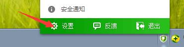 小编教你360安全卫士设置开机不启动的操作教程