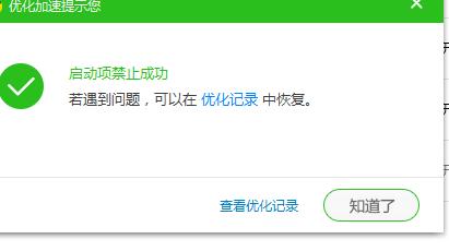 小编教你360安全卫士设置开机不启动的操作教程