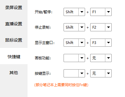 小编教你EV录屏中桌面画板的使用方法介绍