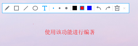 小编教你EV录屏中桌面画板的使用方法介绍