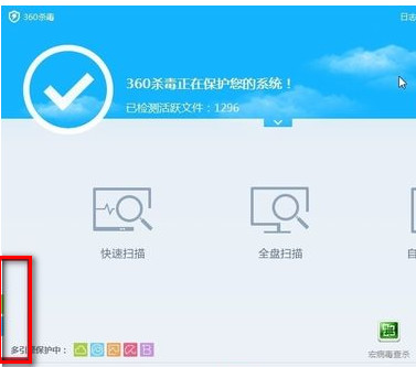 小编教你360杀毒设置360浏览器主页的操作方法