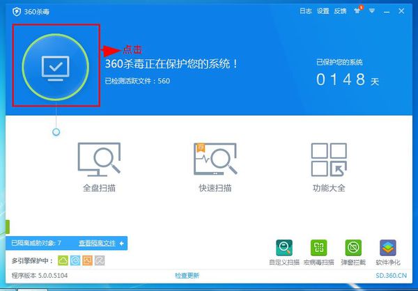 小编教你360杀毒设置360浏览器主页的操作方法