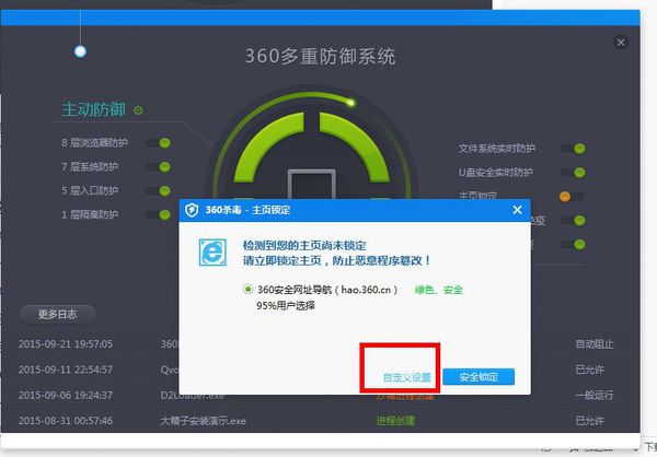 小编教你360杀毒设置360浏览器主页的操作方法
