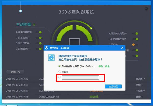 小编教你360杀毒设置360浏览器主页的操作方法