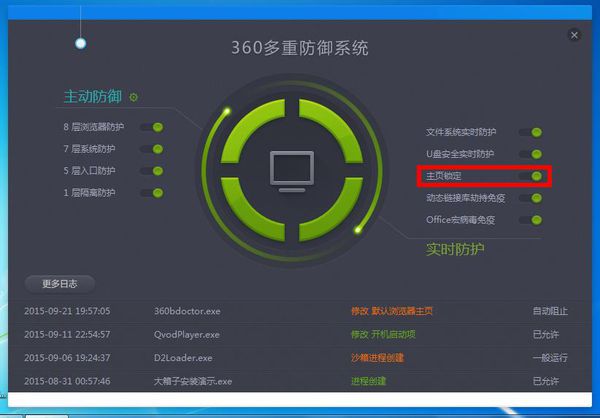 小编教你360杀毒设置360浏览器主页的操作方法