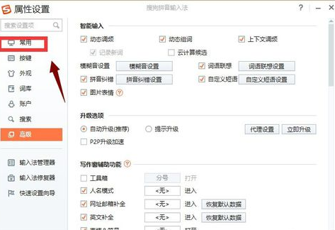 小编教你搜狗拼音输入法中隐藏状态栏的具体操作步骤