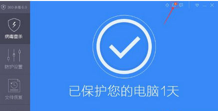 小编教你360杀毒更改皮肤图片的具体操作方法