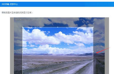 小编教你360杀毒更改皮肤图片的具体操作方法