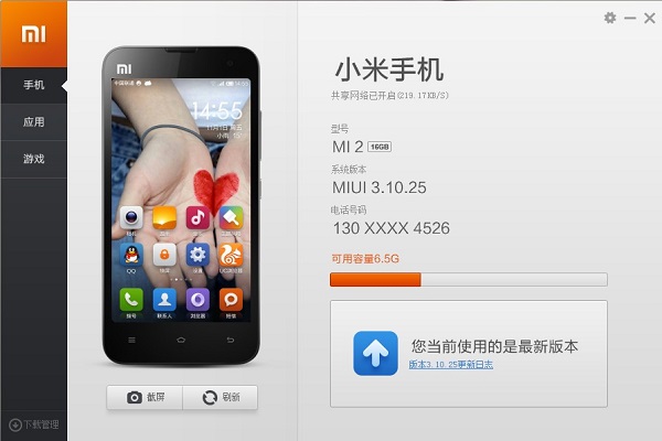 小编教你小米手机助手升级系统备份与还原数据的操作教程