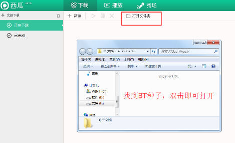 西瓜影音播放器中下载视频的操作介绍截图