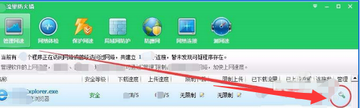 小编教你360安全卫士中查看流量信息的详细方法