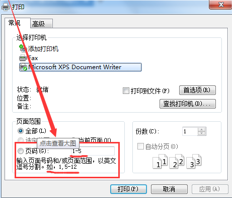 小编教你极速pdf阅读器打印指定页面的具体操作方法