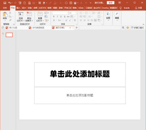小编教你PowerPoint Viewer中幻灯片页面区域之外添加水印文字的操作教程 小编教你如何给win10系统硬盘分区