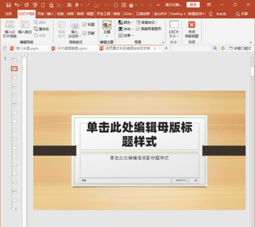 小编教你PowerPoint Viewer中幻灯片页面区域之外添加水印文字的操作教程 小编教你如何给win10系统硬盘分区