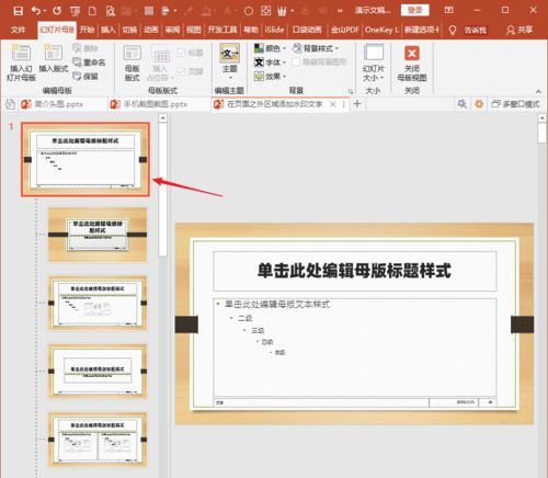 小编教你PowerPoint Viewer中幻灯片页面区域之外添加水印文字的操作教程 小编教你如何给win10系统硬盘分区
