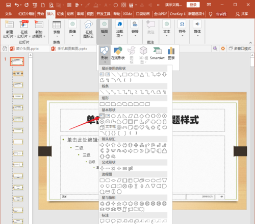 小编教你PowerPoint Viewer中幻灯片页面区域之外添加水印文字的操作教程 小编教你如何给win10系统硬盘分区
