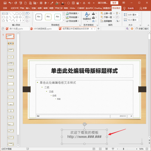 小编教你PowerPoint Viewer中幻灯片页面区域之外添加水印文字的操作教程 小编教你如何给win10系统硬盘分区