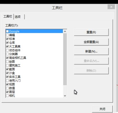 小编教你草图大师新建工具栏的详细使用教程