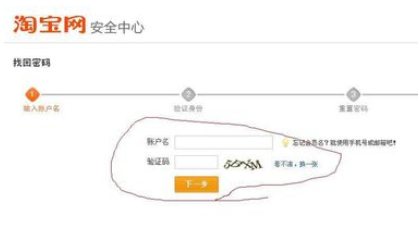 小编教你阿里旺旺出现登入密码忘记的操作步骤