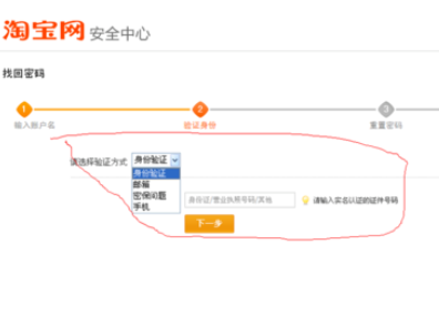 小编教你阿里旺旺出现登入密码忘记的操作步骤