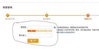 小编教你阿里旺旺出现登入密码忘记的操作步骤