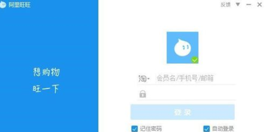 小编教你阿里旺旺设置消息提示模式的操作教程