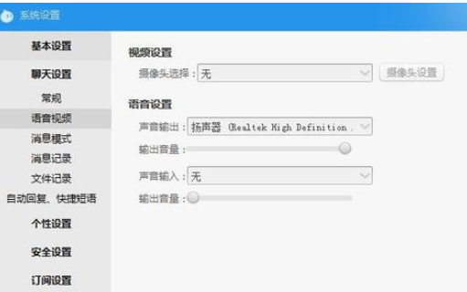 小编教你阿里旺旺设置消息提示模式的操作教程