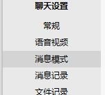 小编教你阿里旺旺设置消息提示模式的操作教程