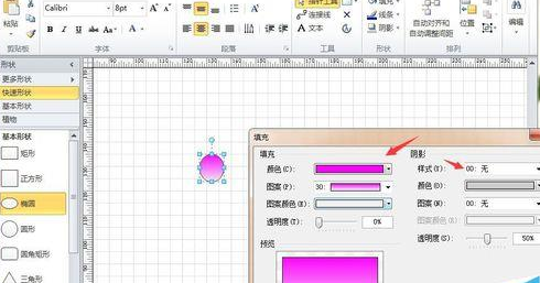 小编教你Microsoft Office Visio绘画紫色卡通葡萄的操作教程 小编教你g502鼠标宏怎么设置