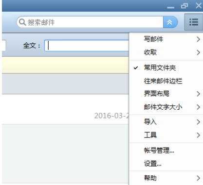 小编教你Foxmail设置邮件过滤器的操作步骤 小编教你如何给win10系统硬盘分区
