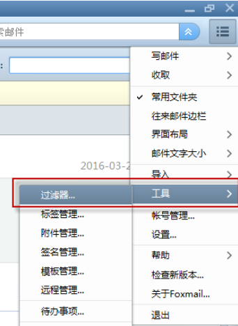 小编教你Foxmail设置邮件过滤器的操作步骤 小编教你如何给win10系统硬盘分区