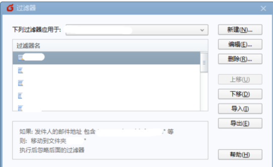 小编教你Foxmail设置邮件过滤器的操作步骤 小编教你如何给win10系统硬盘分区