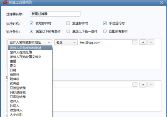 小编教你Foxmail设置邮件过滤器的操作步骤 小编教你如何给win10系统硬盘分区