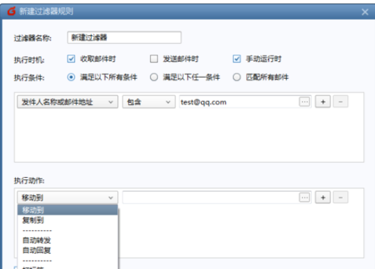 小编教你Foxmail设置邮件过滤器的操作步骤 小编教你如何给win10系统硬盘分区