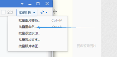 小编教你2345看图王为多个图片或图文件重命名的操作教程 小编教你主板上有个红灯一直亮怎么办