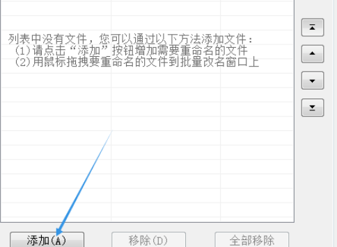 小编教你2345看图王为多个图片或图文件重命名的操作教程 小编教你主板上有个红灯一直亮怎么办