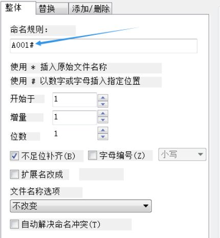 小编教你2345看图王为多个图片或图文件重命名的操作教程 小编教你主板上有个红灯一直亮怎么办