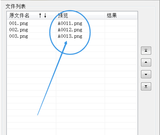 小编教你2345看图王为多个图片或图文件重命名的操作教程 小编教你主板上有个红灯一直亮怎么办
