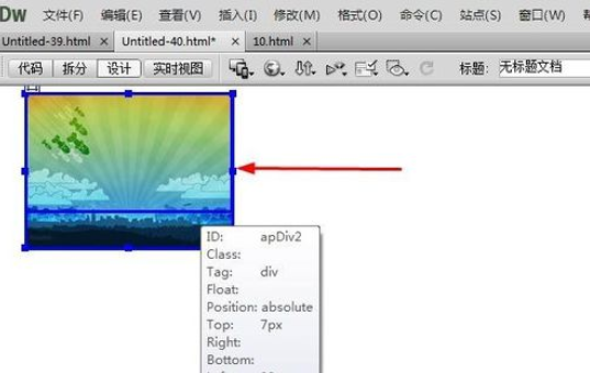 小编教你dreamweaver cs6拖动AP元素的操作步骤 小编教你win10怎么改成win7
