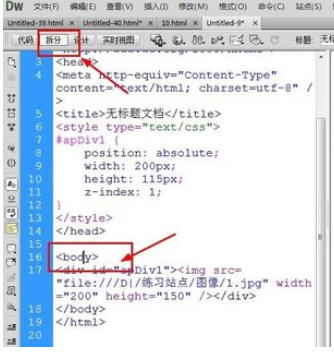 小编教你dreamweaver cs6拖动AP元素的操作步骤 小编教你win10怎么改成win7