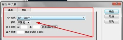 小编教你dreamweaver cs6拖动AP元素的操作步骤 小编教你win10怎么改成win7