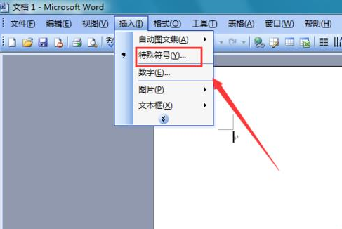Microsoft Office 2003文档输入对数符号的操作教程截图