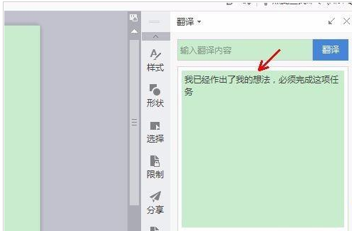 小编教你wps2007中将英文文档翻译成中文的操作过程 小编教你怎么选:羽毛球拍3U和4U的区别