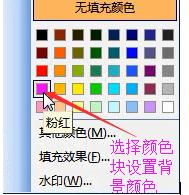 小编教你Microsoft Office 2003设置背景颜色的具体方法 小编教你如何给win10系统硬盘分区